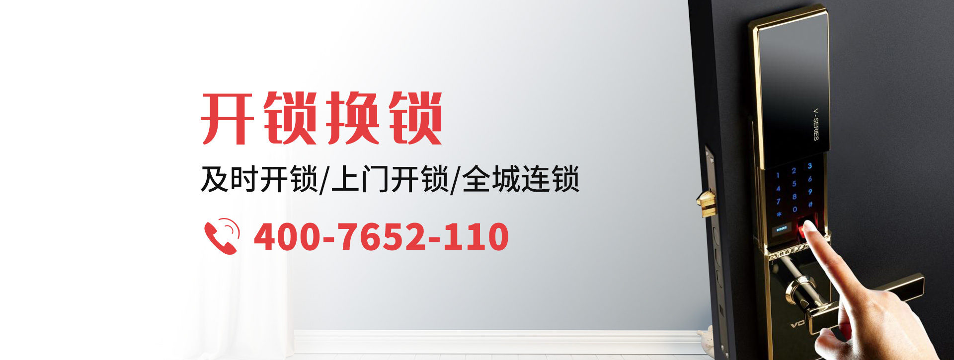 厦门同安区banner